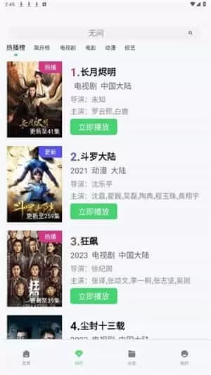 银河影视大全播放器