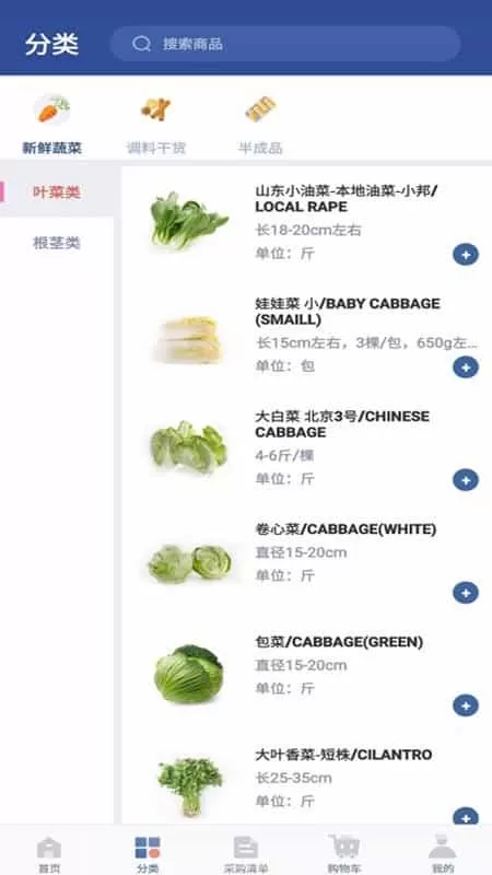 阳光直采