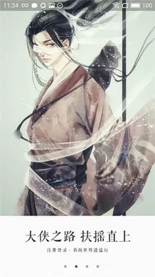 永久阅读器软件