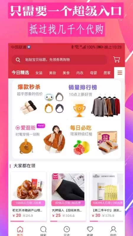 优品快讯