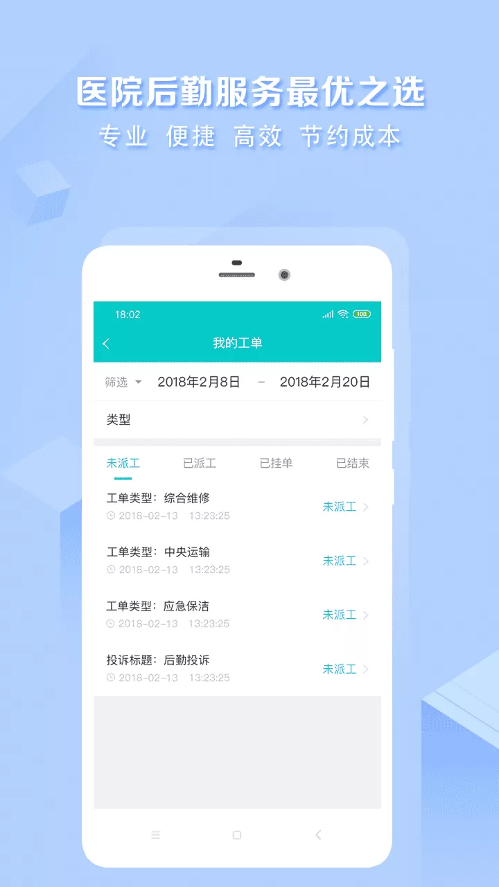 医帮手