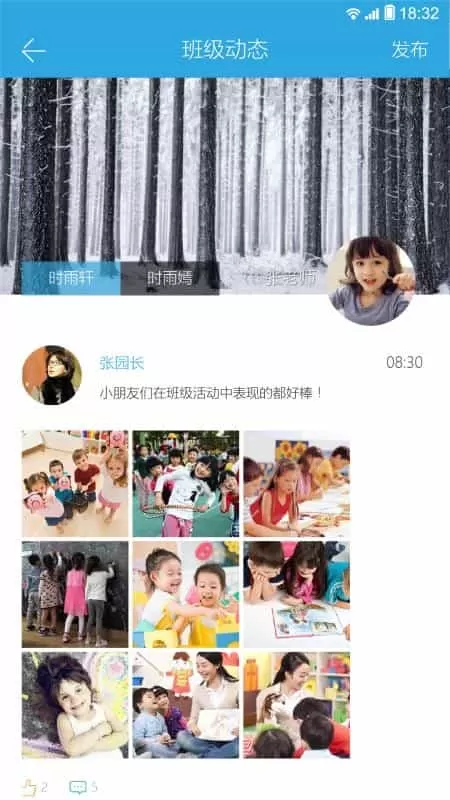 阳光快线家长