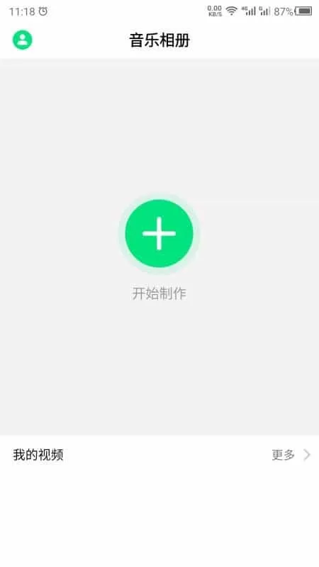音乐相册助手