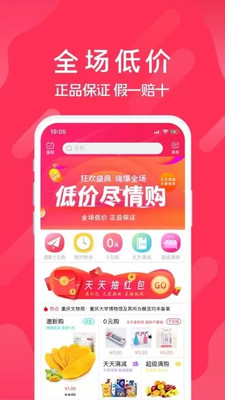 迅购邦