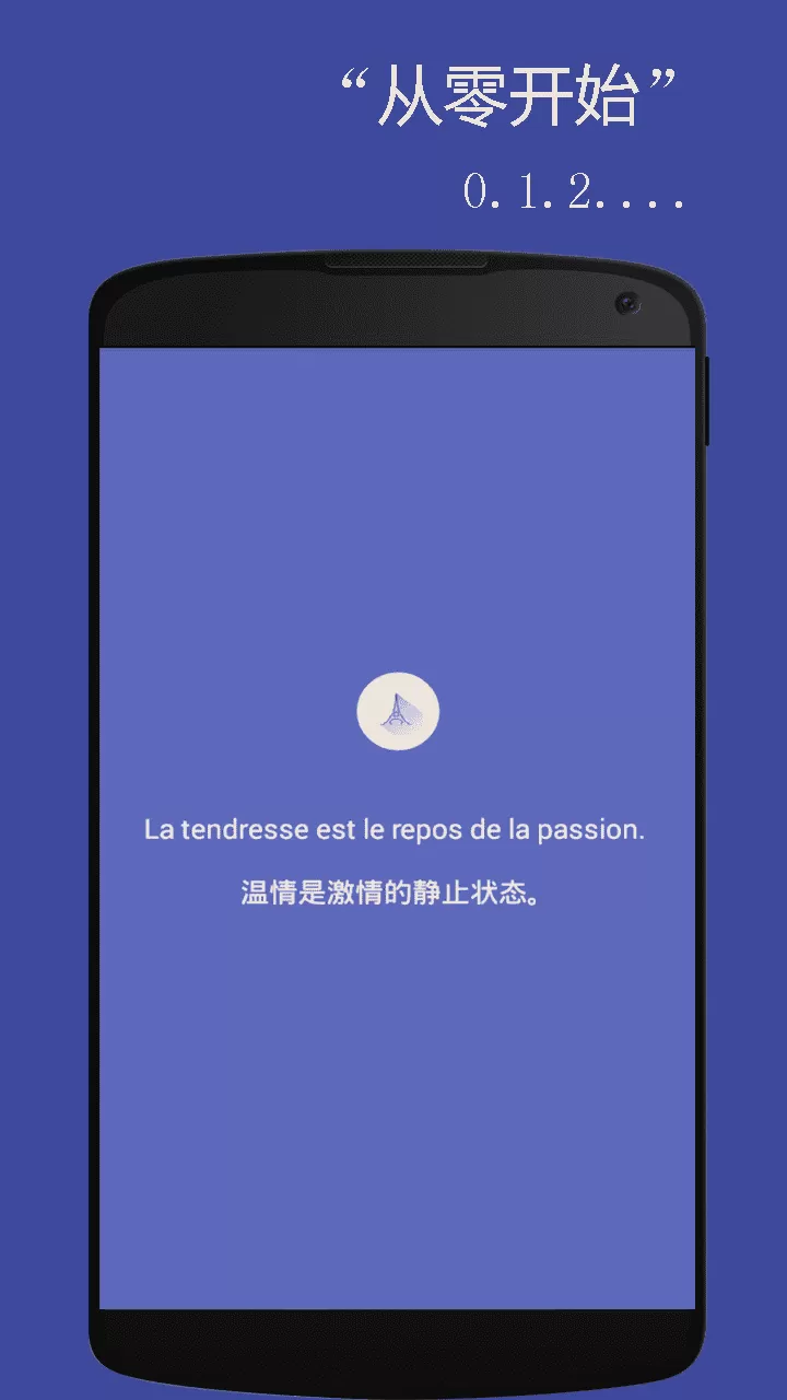 法语入门app