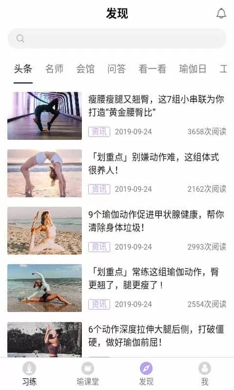 瑜伽网