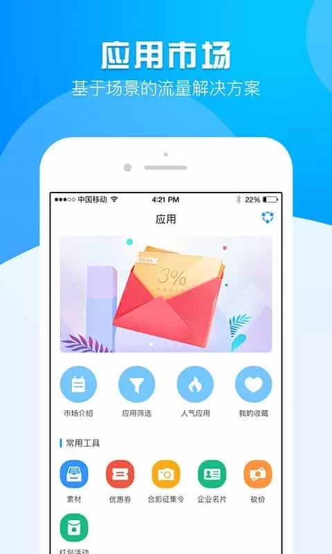 运营大师