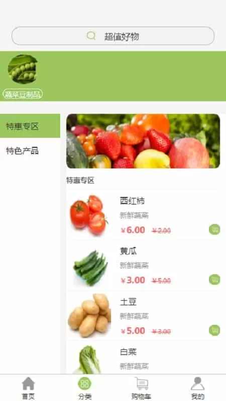 甄膳鲜食
