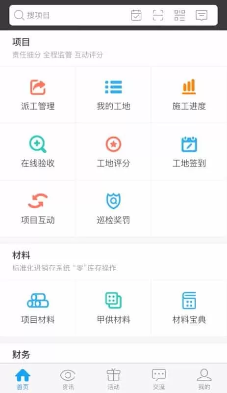 云装天下