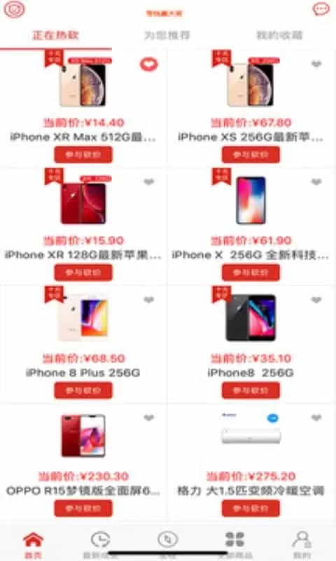 越砍越低价