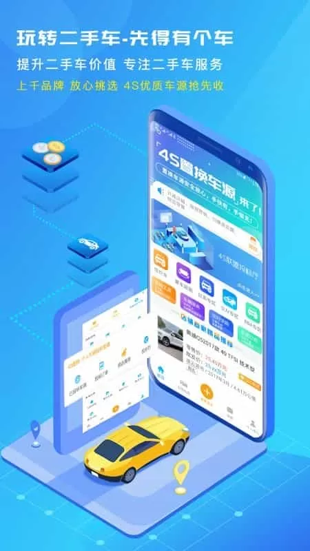 有个车