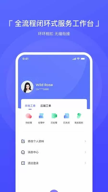 云医维