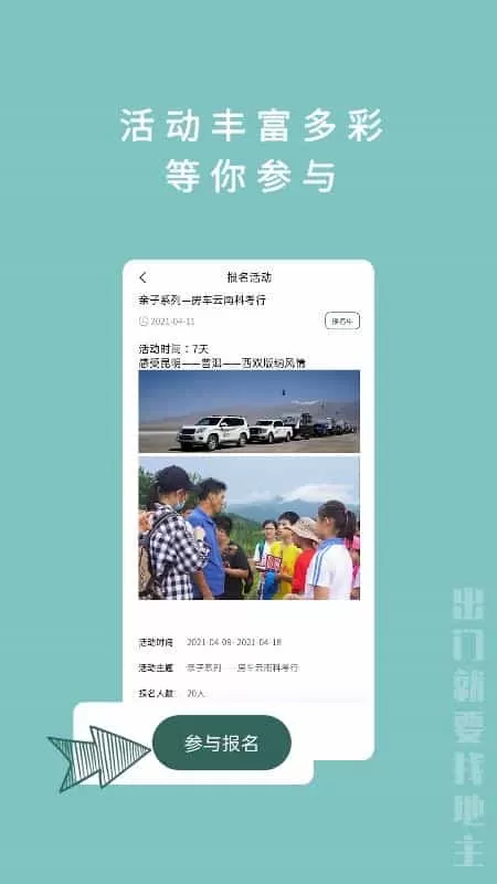 找地主
