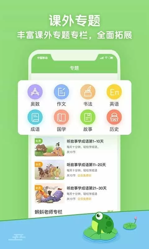 语文范读