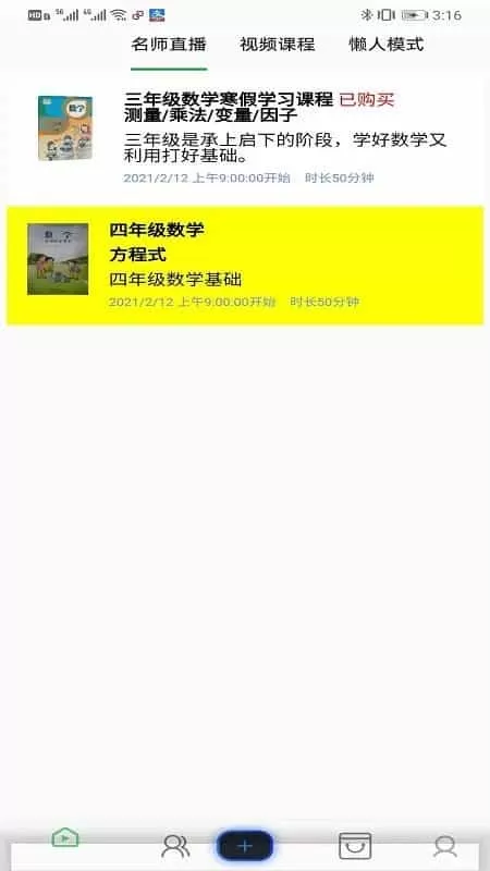 正统小博士