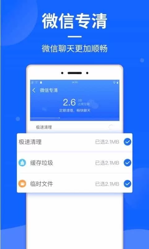 云清理大师