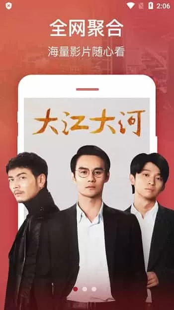 宇航影视安卓版