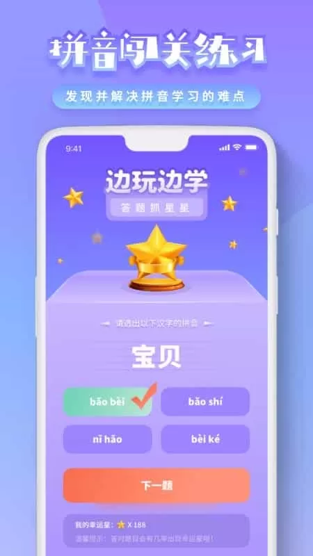 幼儿拼音学习