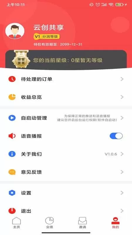 云创共享