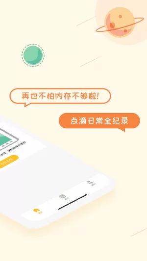 育宝堂孕育软件