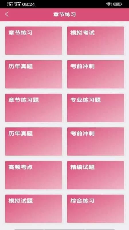 主管护师妇产科护