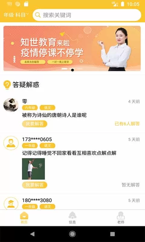 知世辅导