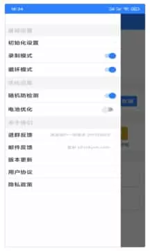 万能自动点击器连点器安卓版