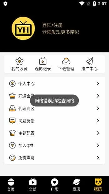 宇航视频手机版