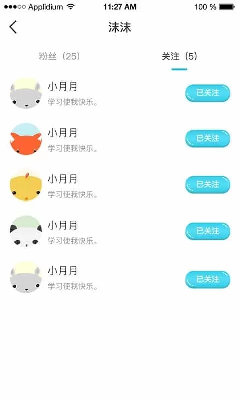 中传花少