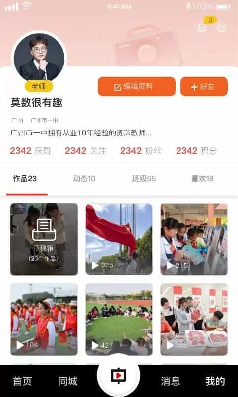 中宏教育