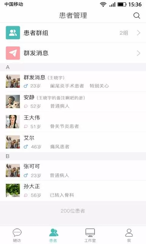 执壶医生