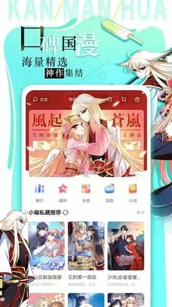 追漫大全去广告版