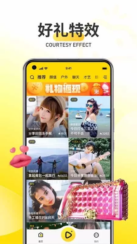 抓米