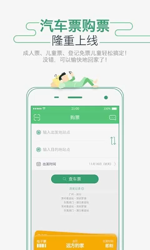 坐车网