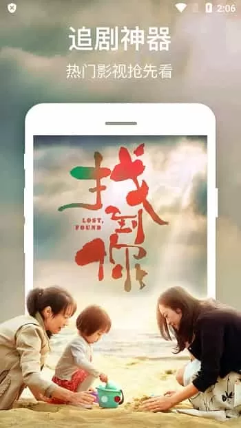 宇航视频手机版
