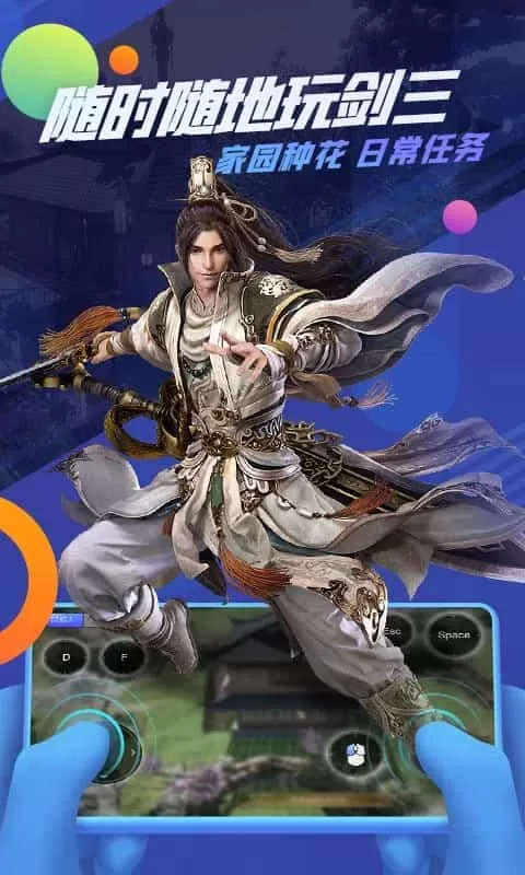追玩