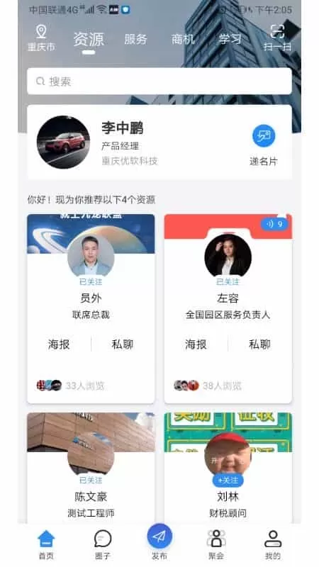 九龙联盟