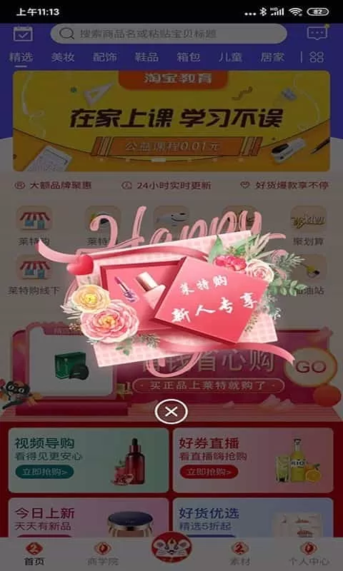 莱特购
