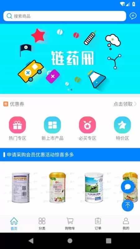 链药网