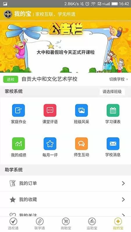 商学通