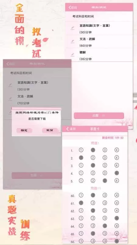 极速日语N4