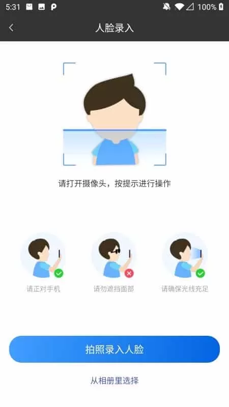 安行物管