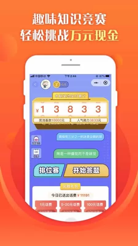 全民福利会