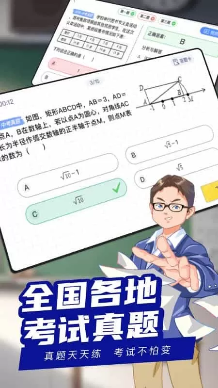 次元二中