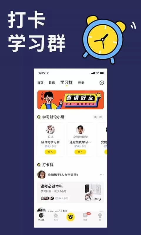 同桌
