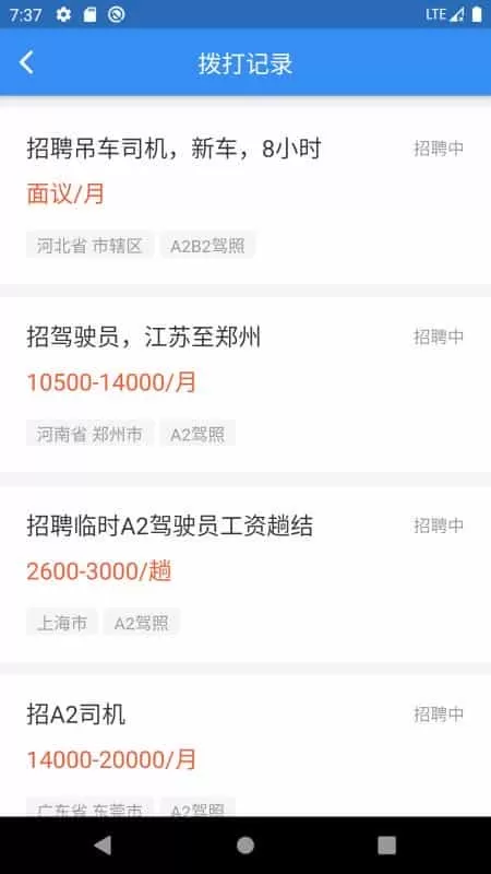 牛小二招聘
