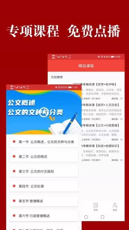 山西事考