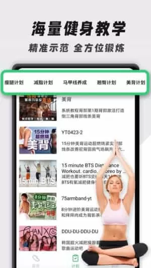 跳绳计数