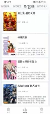 速映影视