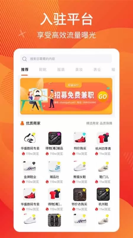 微商分销